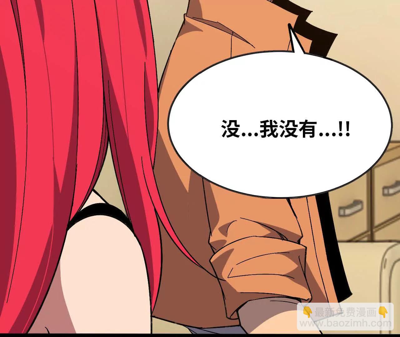 勇者X女魔王 - 156 那位人物(1/3) - 8