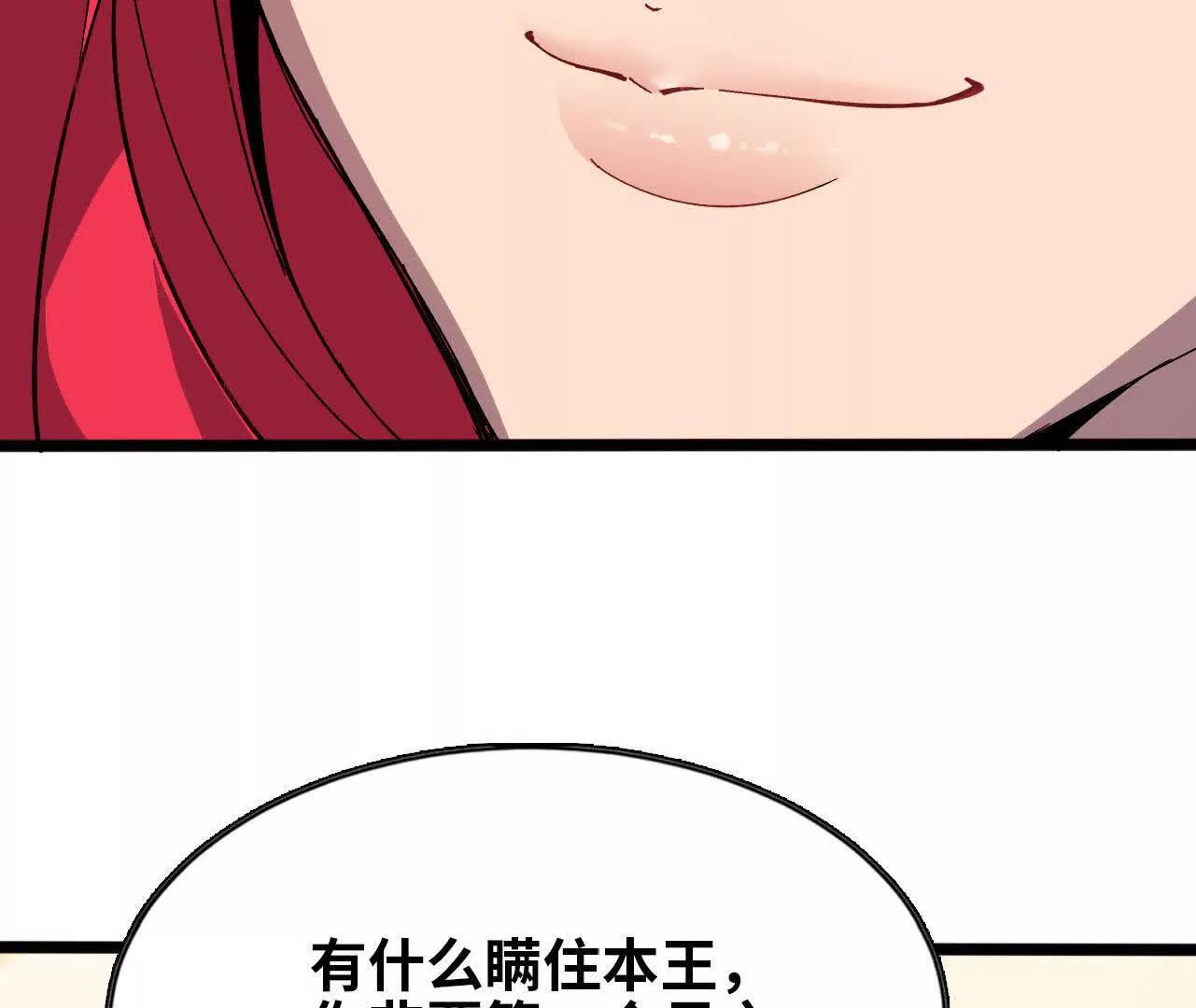 勇者X女魔王 - 156 那位人物(1/3) - 2