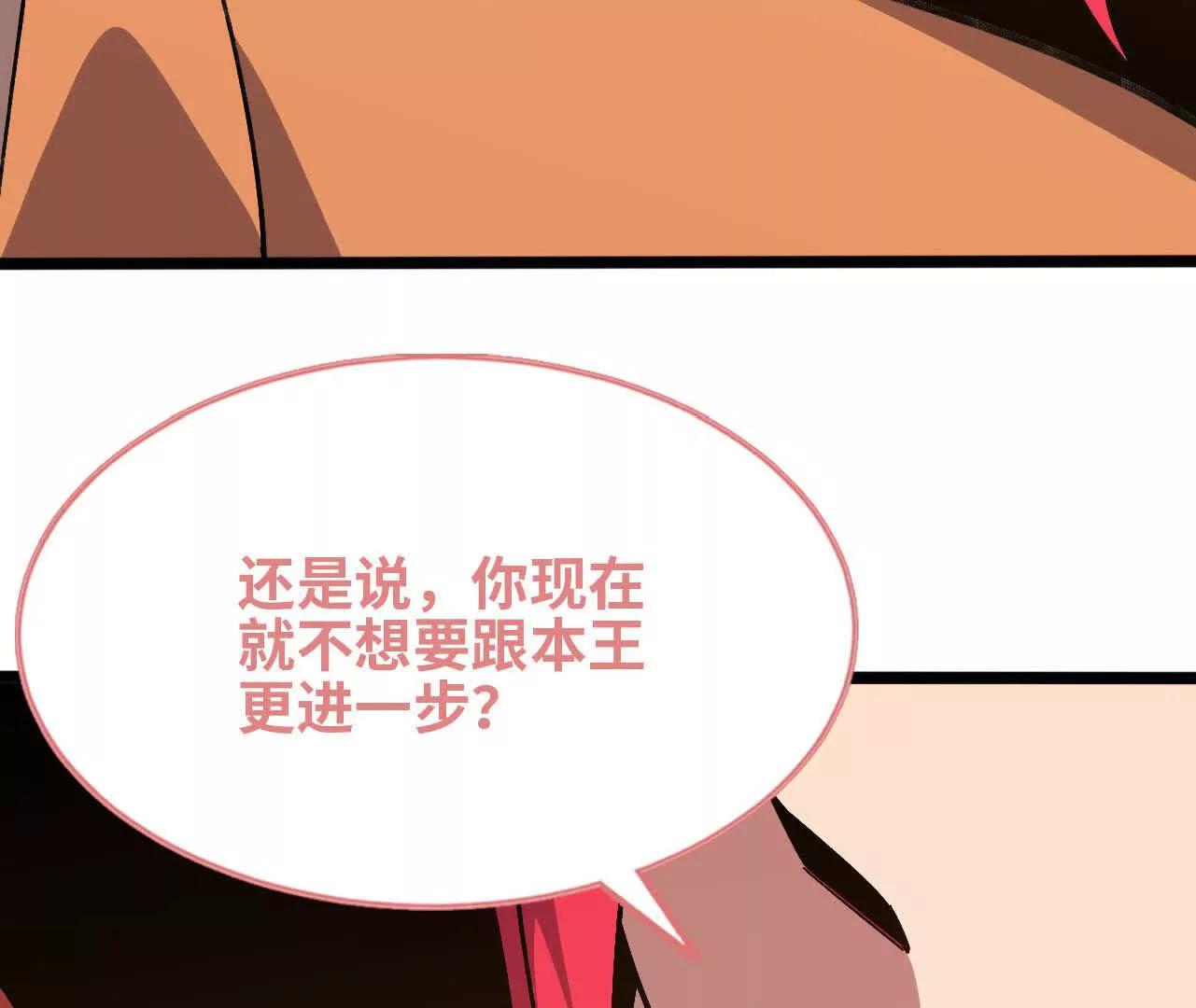 勇者X女魔王 - 156 那位人物(1/3) - 6