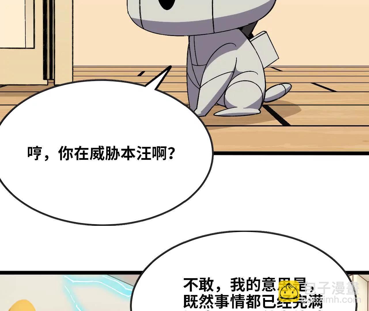 勇者X女魔王 - 156 那位人物(1/3) - 5