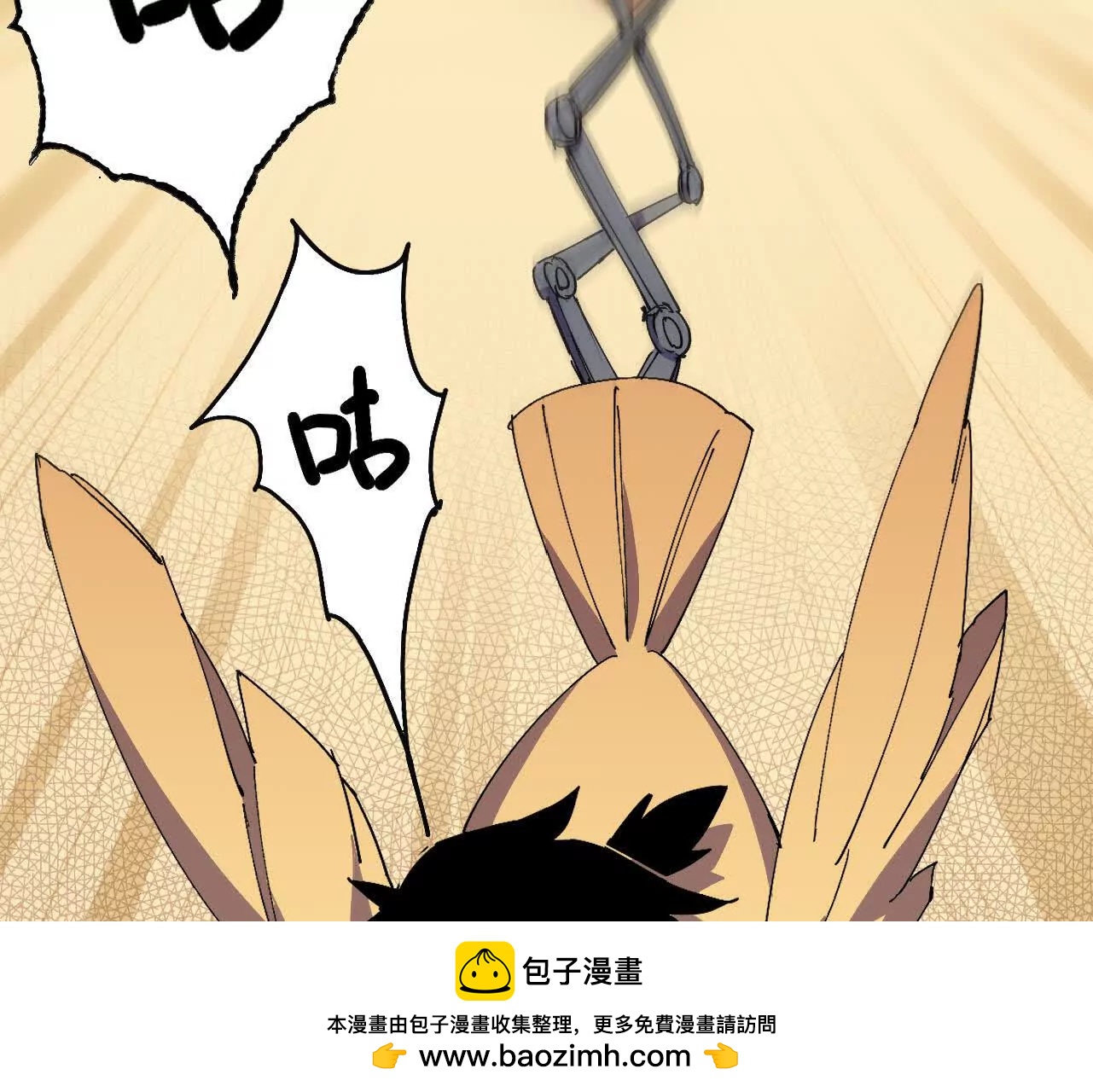 勇者X女魔王 - 156 那位人物(1/3) - 2