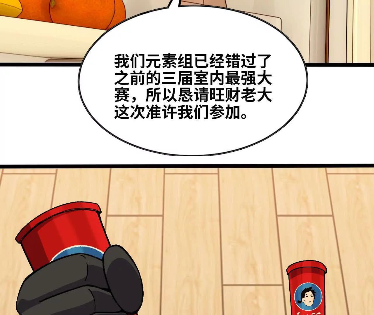 勇者X女魔王 - 156 那位人物(1/3) - 7