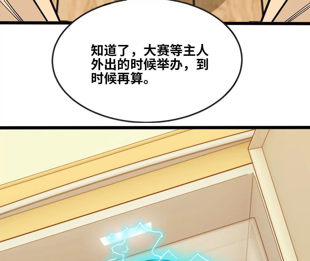 勇者X女魔王 - 156 那位人物(1/3) - 1