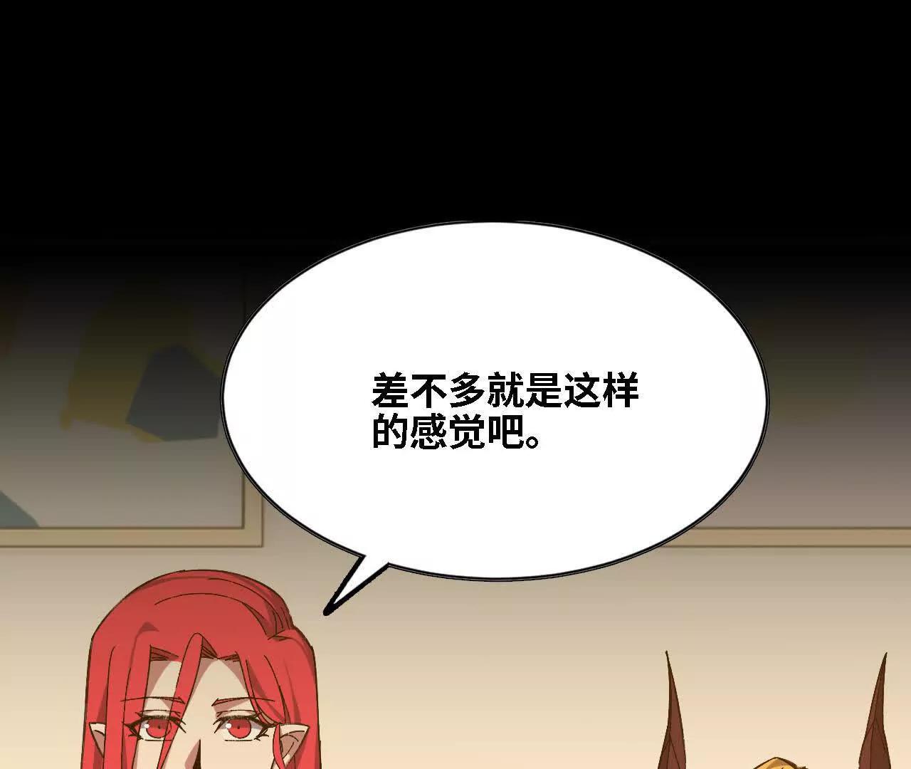 勇者X女魔王 - 164 深入交流(1/2) - 5