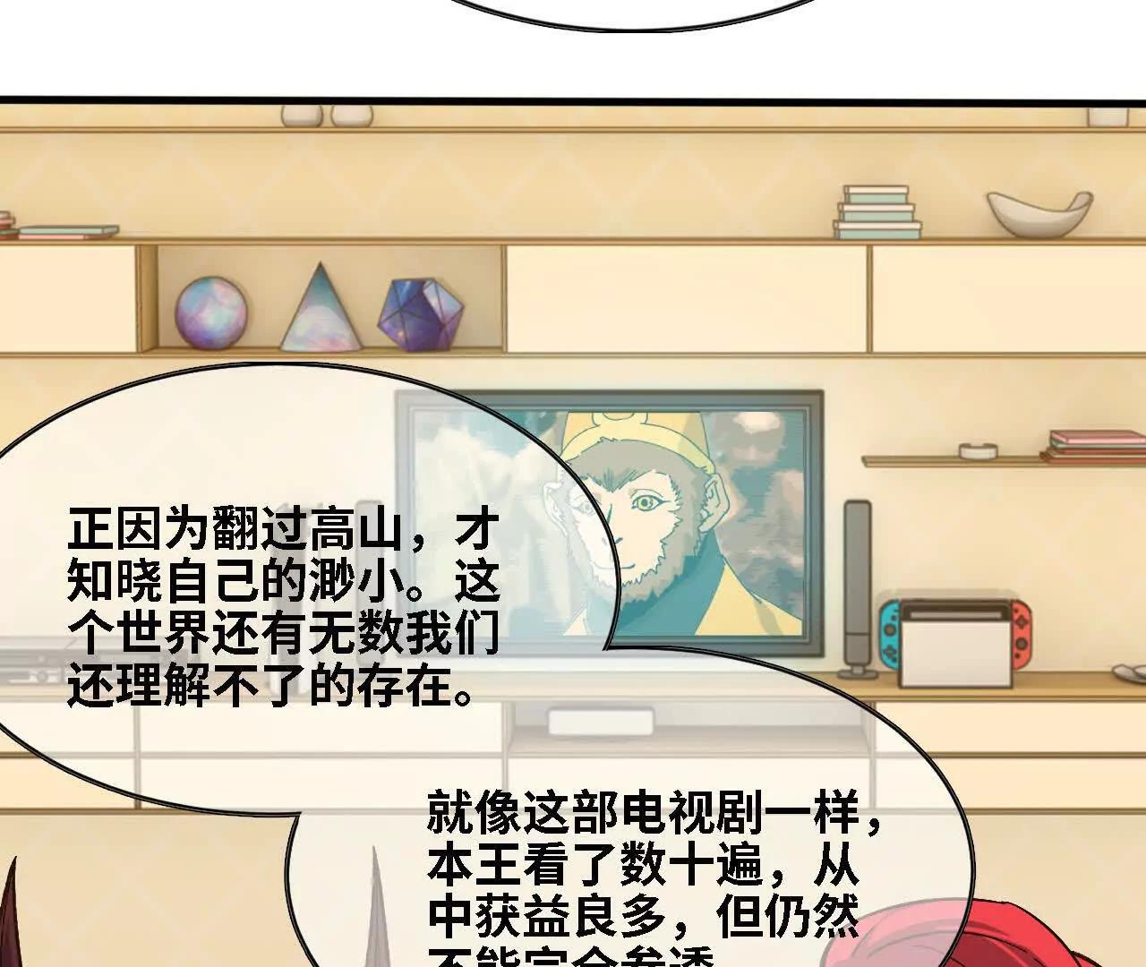 勇者X女魔王 - 164 深入交流(1/2) - 7