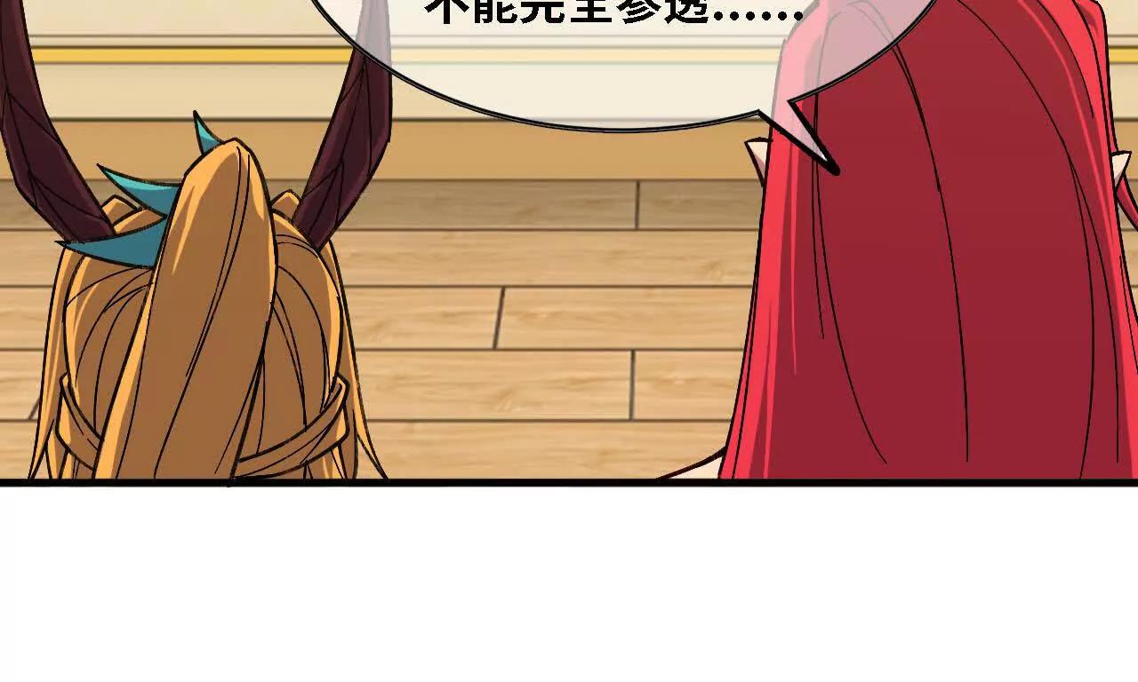 勇者X女魔王 - 164 深入交流(1/2) - 8
