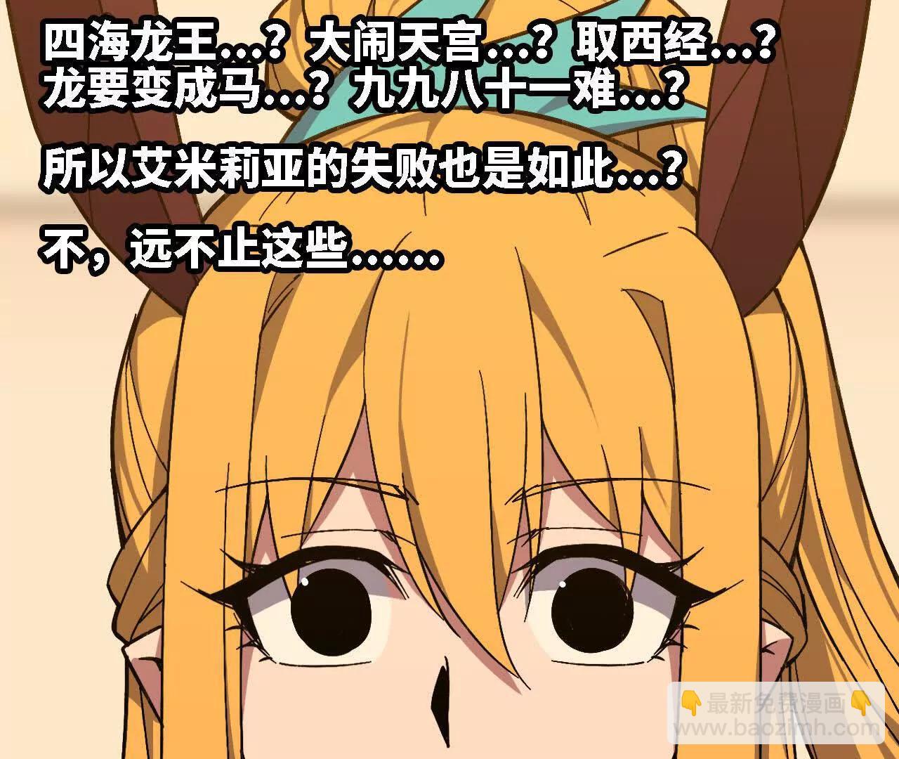 勇者X女魔王 - 164 深入交流(1/2) - 3