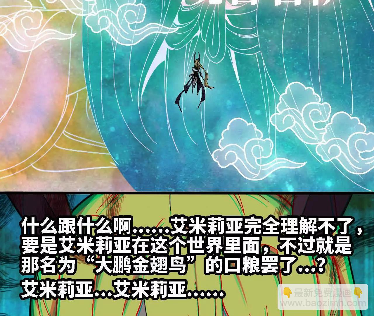 勇者X女魔王 - 164 深入交流(1/2) - 1