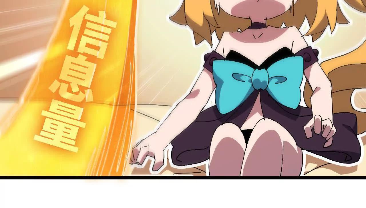 勇者X女魔王 - 164 深入交流(1/2) - 4