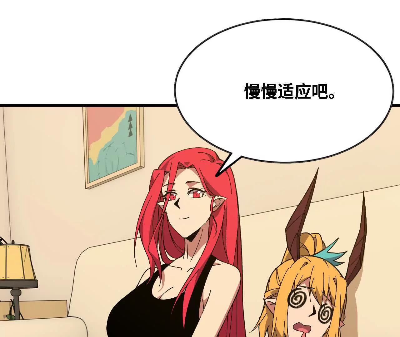 勇者X女魔王 - 164 深入交流(1/2) - 5