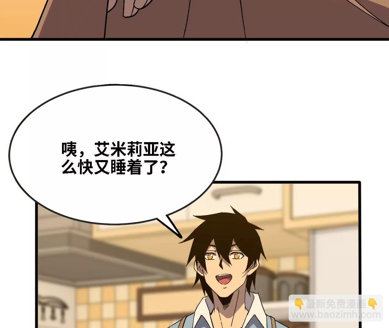 勇者X女魔王 - 164 深入交流(1/2) - 8