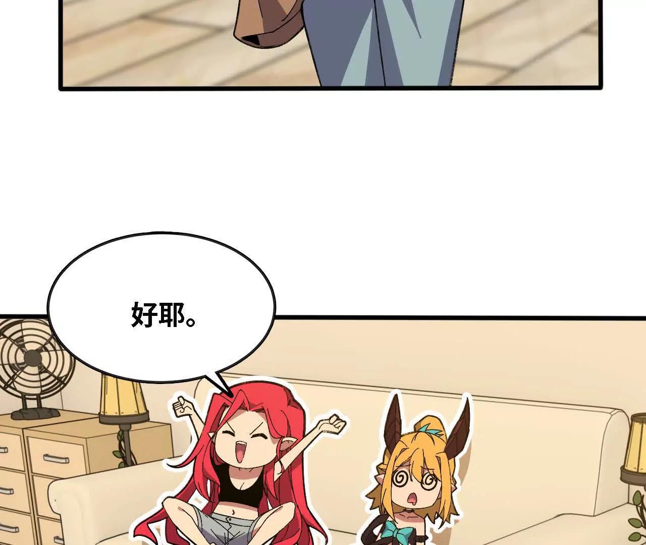 勇者X女魔王 - 164 深入交流(1/2) - 2