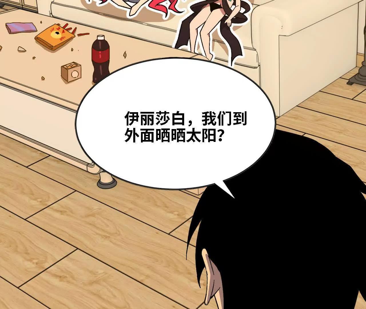 勇者X女魔王 - 164 深入交流(1/2) - 3