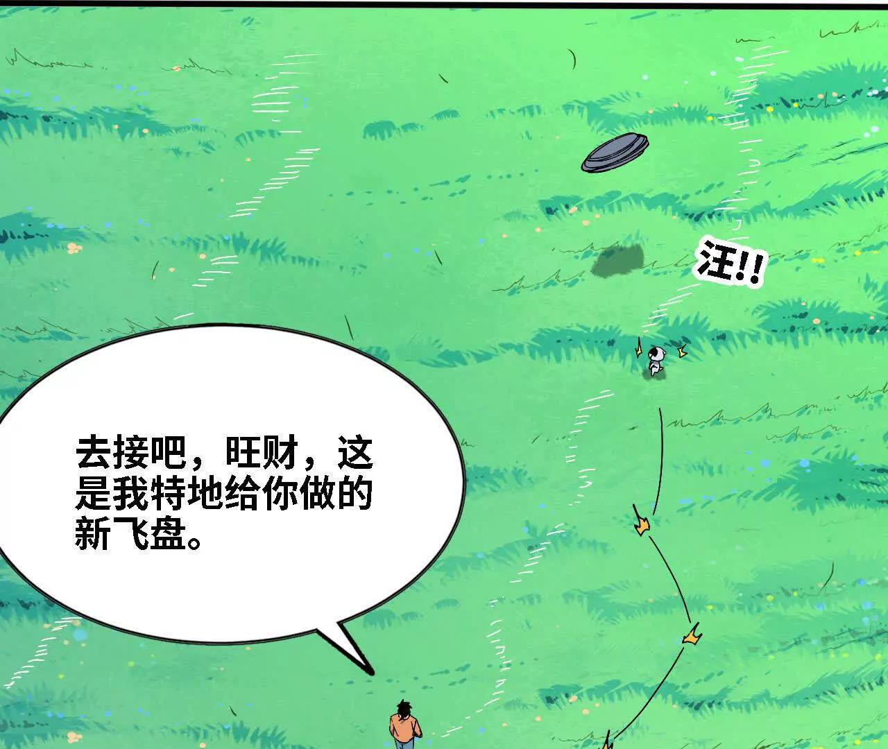 勇者X女魔王 - 164 深入交流(1/2) - 6