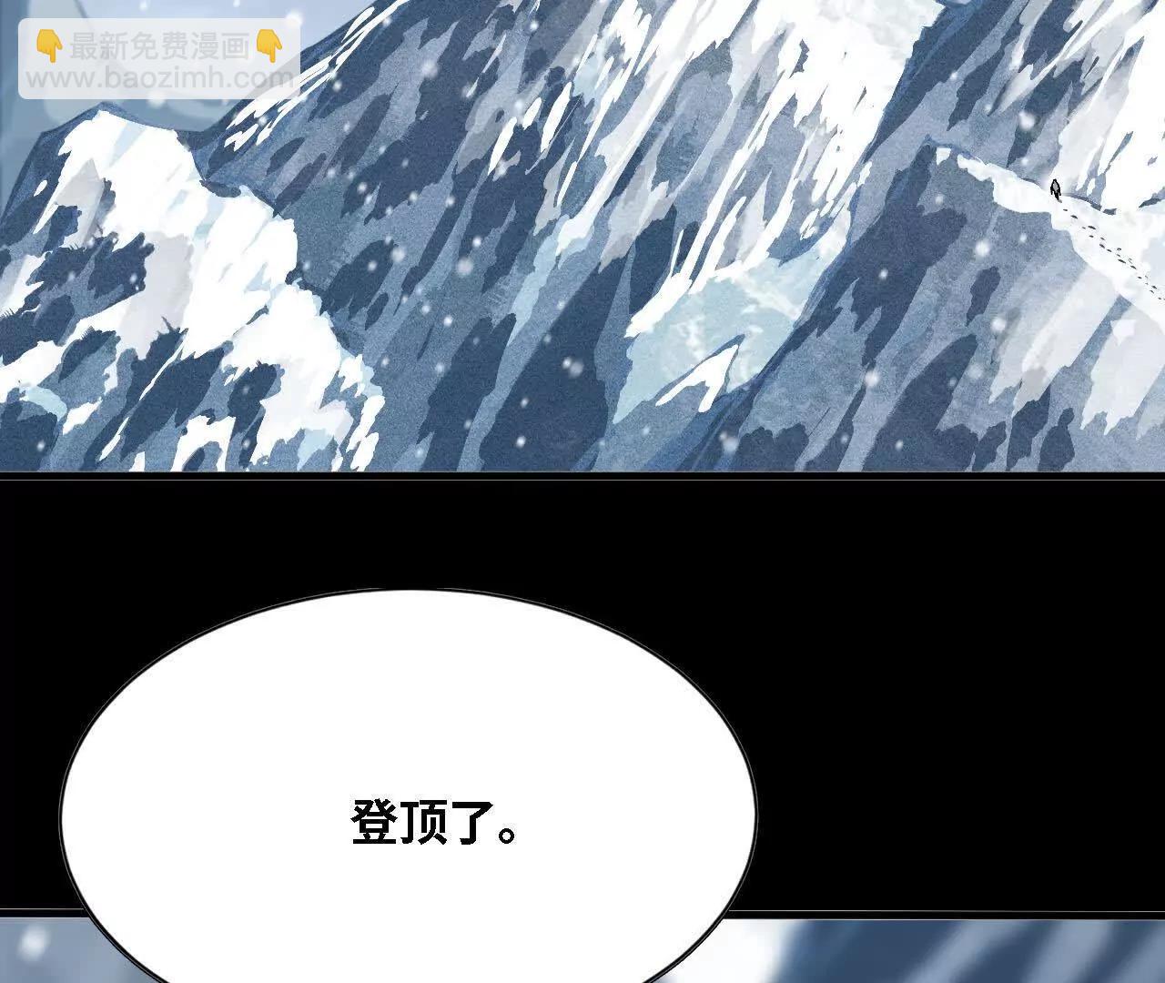 勇者X女魔王 - 164 深入交流(1/2) - 4