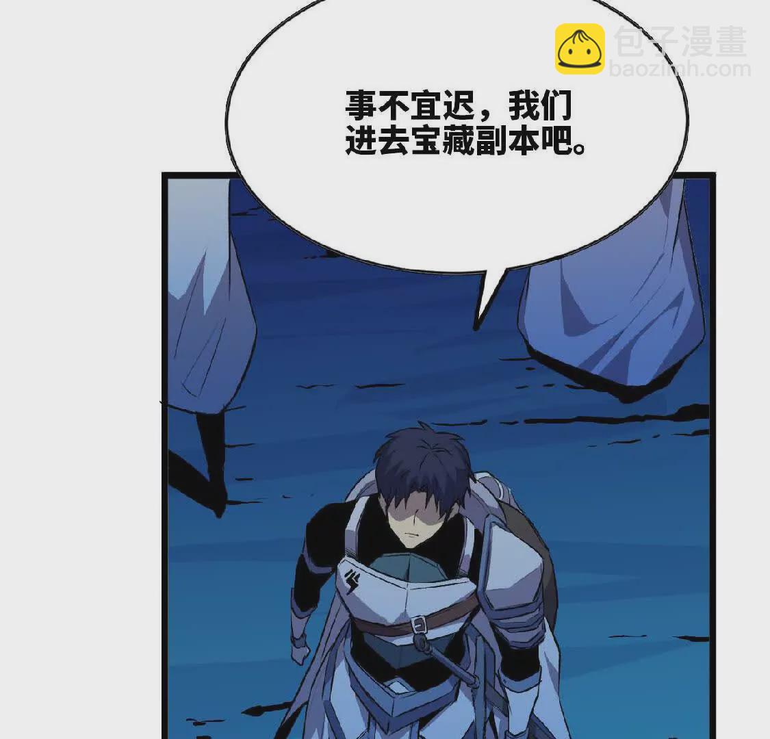 20 进入副本(1/3)-第20话