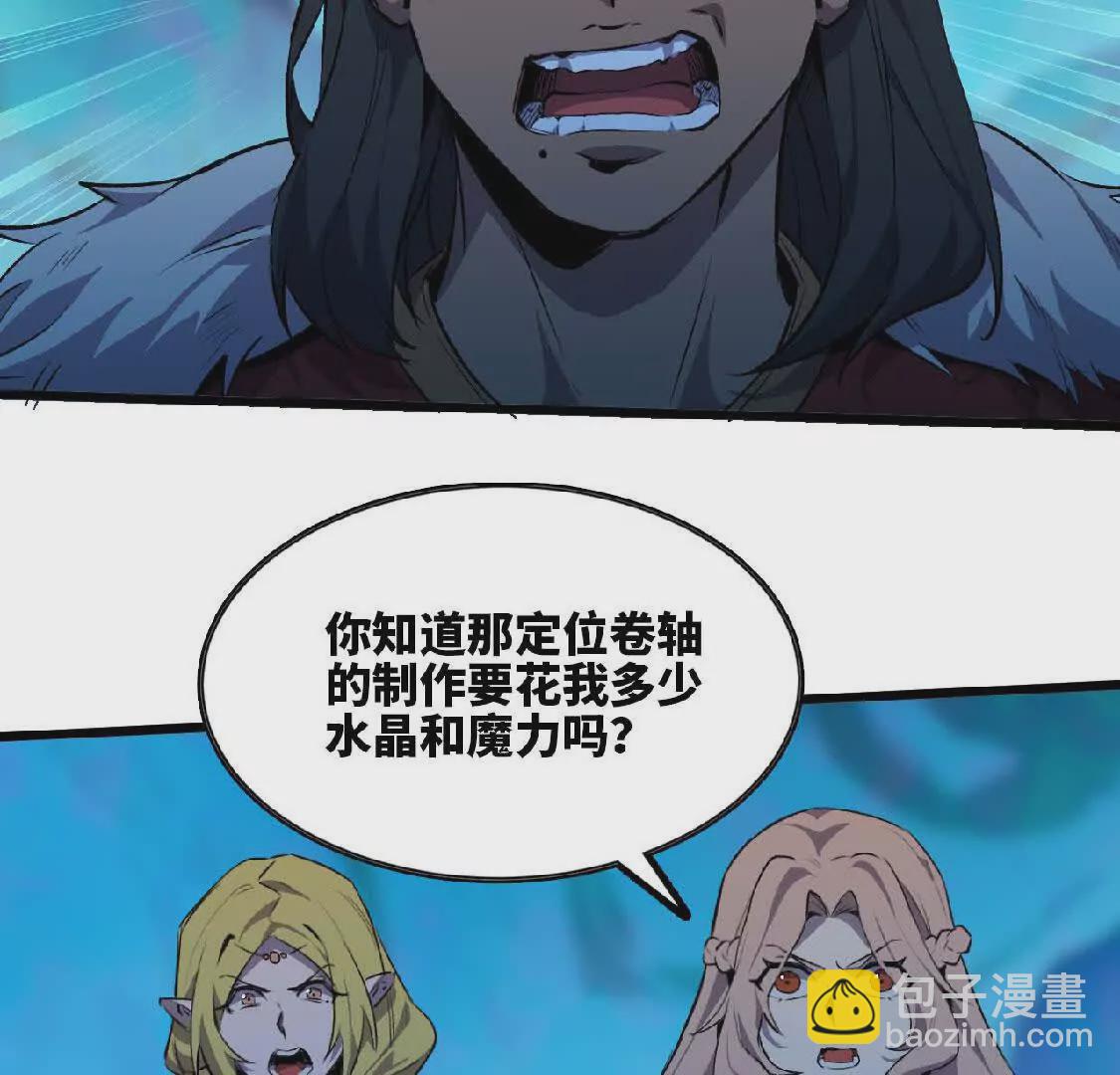 20 进入副本(1/3)-第20话