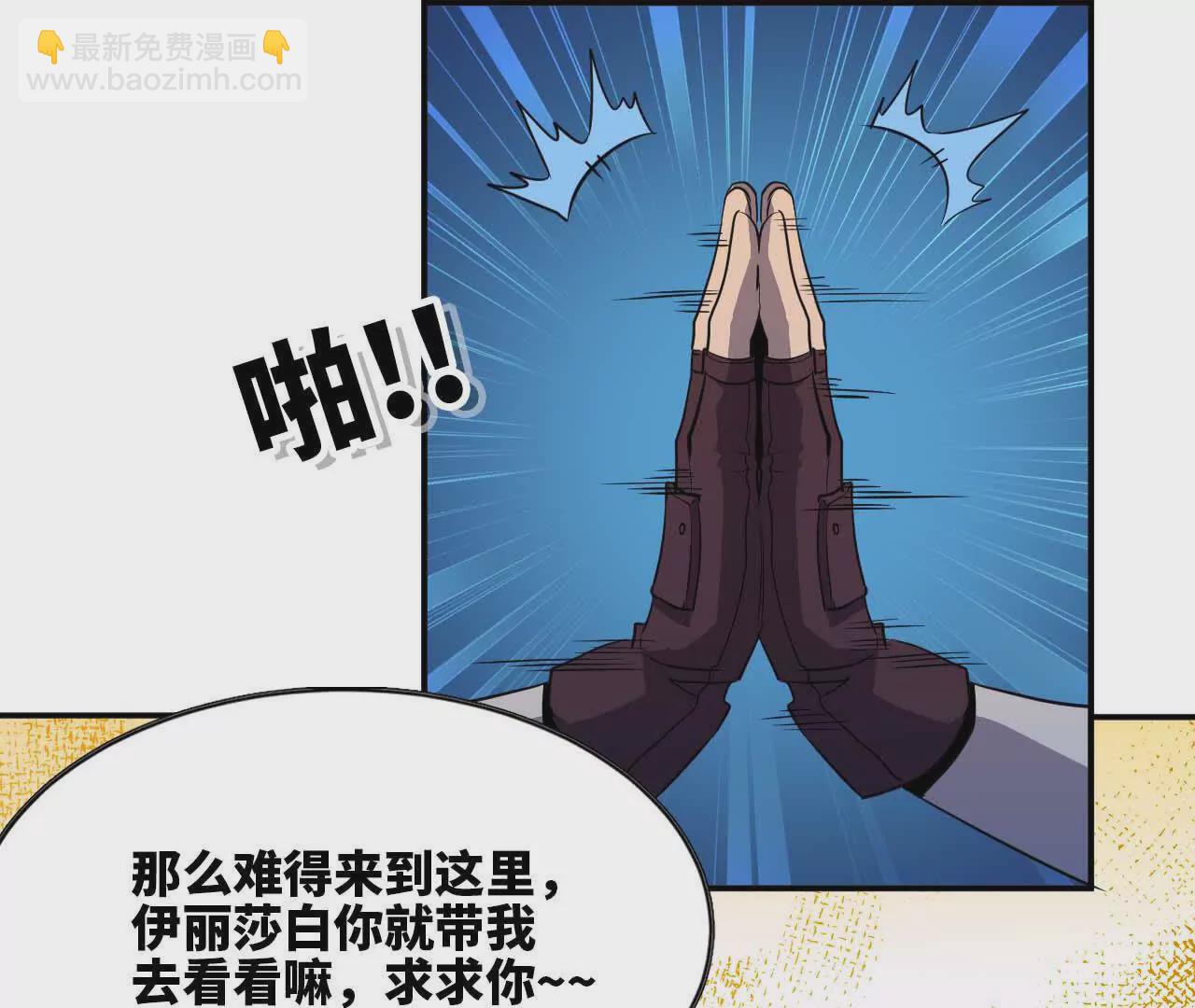 20 进入副本(1/3)-第20话