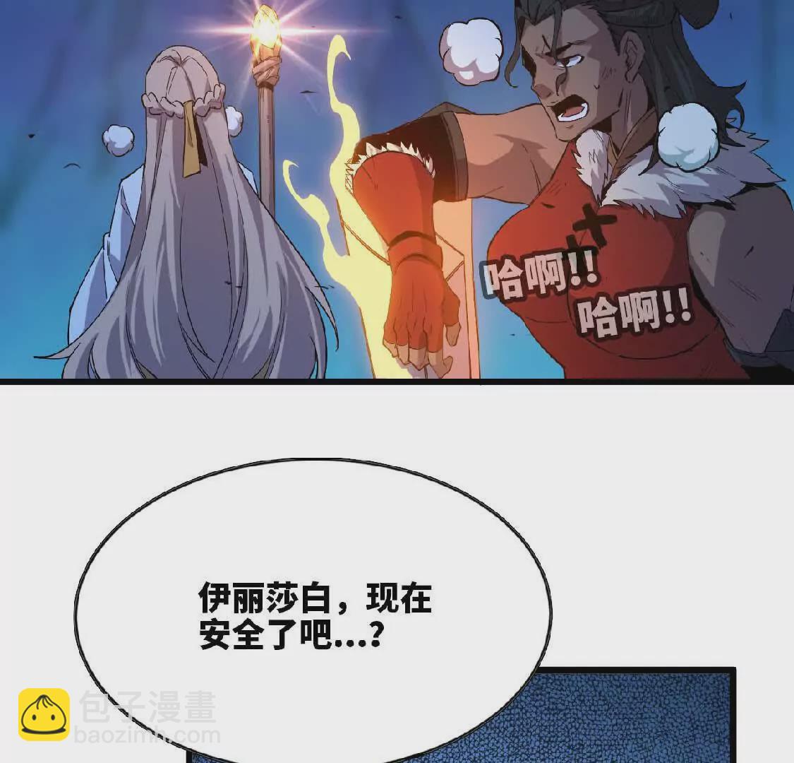 22 香蕉的境界(1/3)-第22话