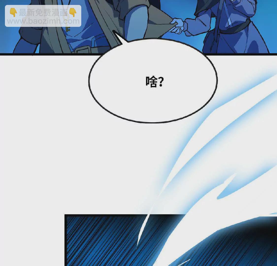 24 龙蚤(1/2)-第24话