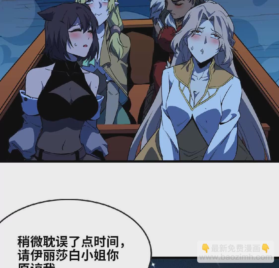 24 龙蚤(1/2)-第24话