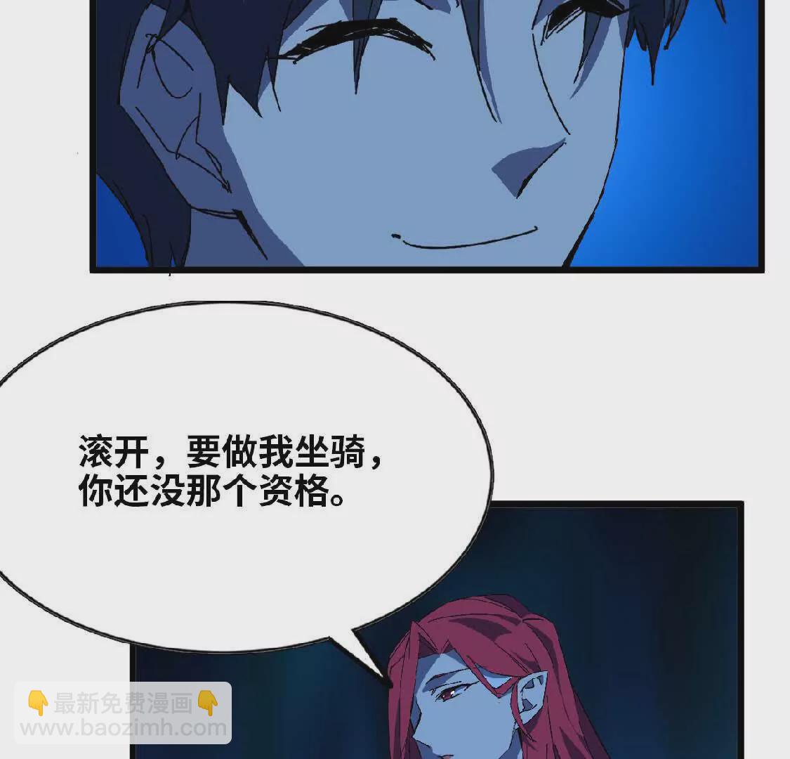 24 龙蚤(1/2)-第24话