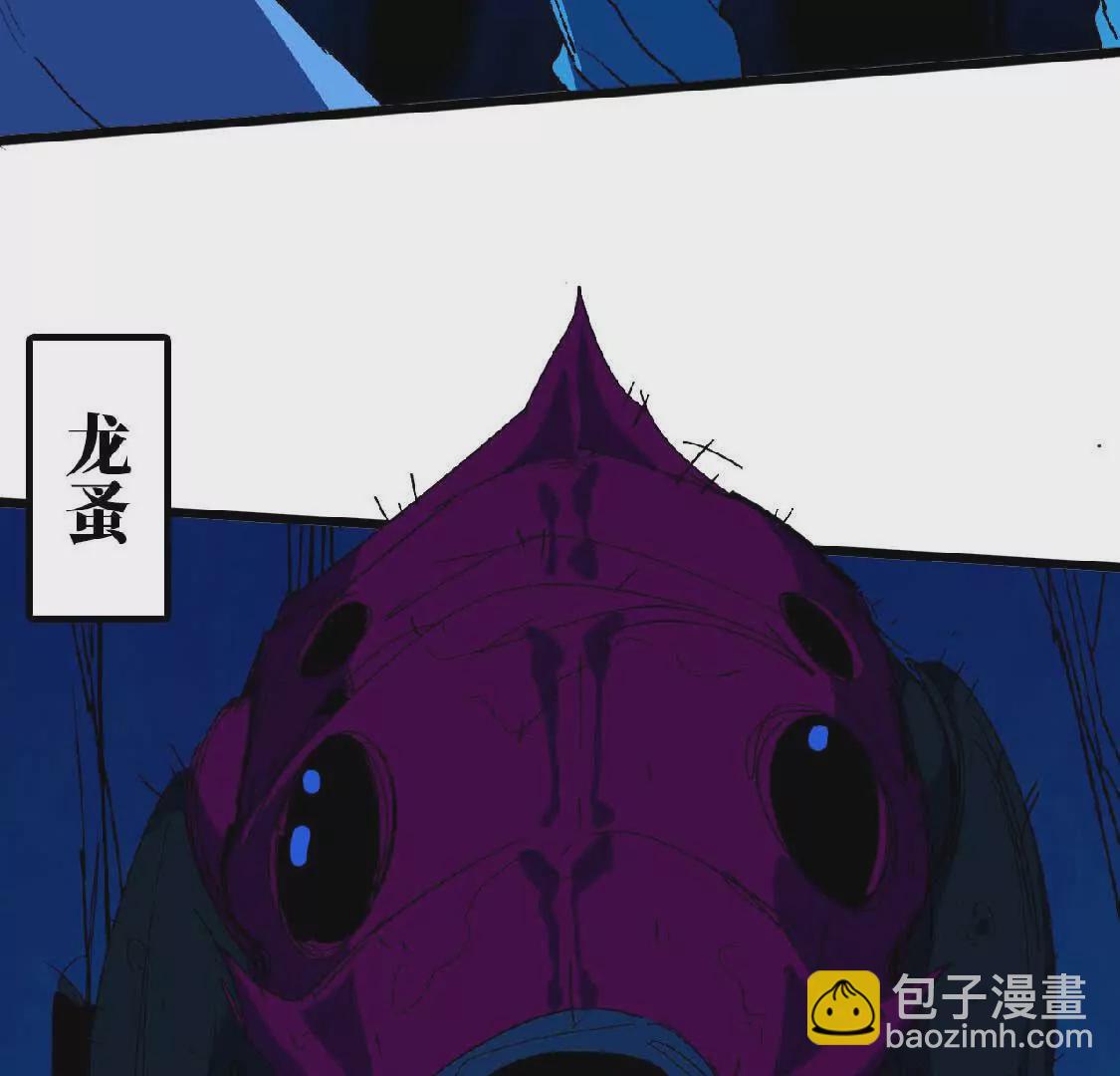 24 龙蚤(1/2)-第24话