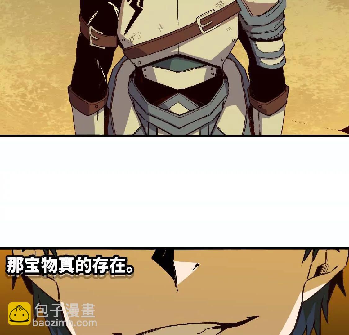 26 宝藏守护者(1/2)-第26话