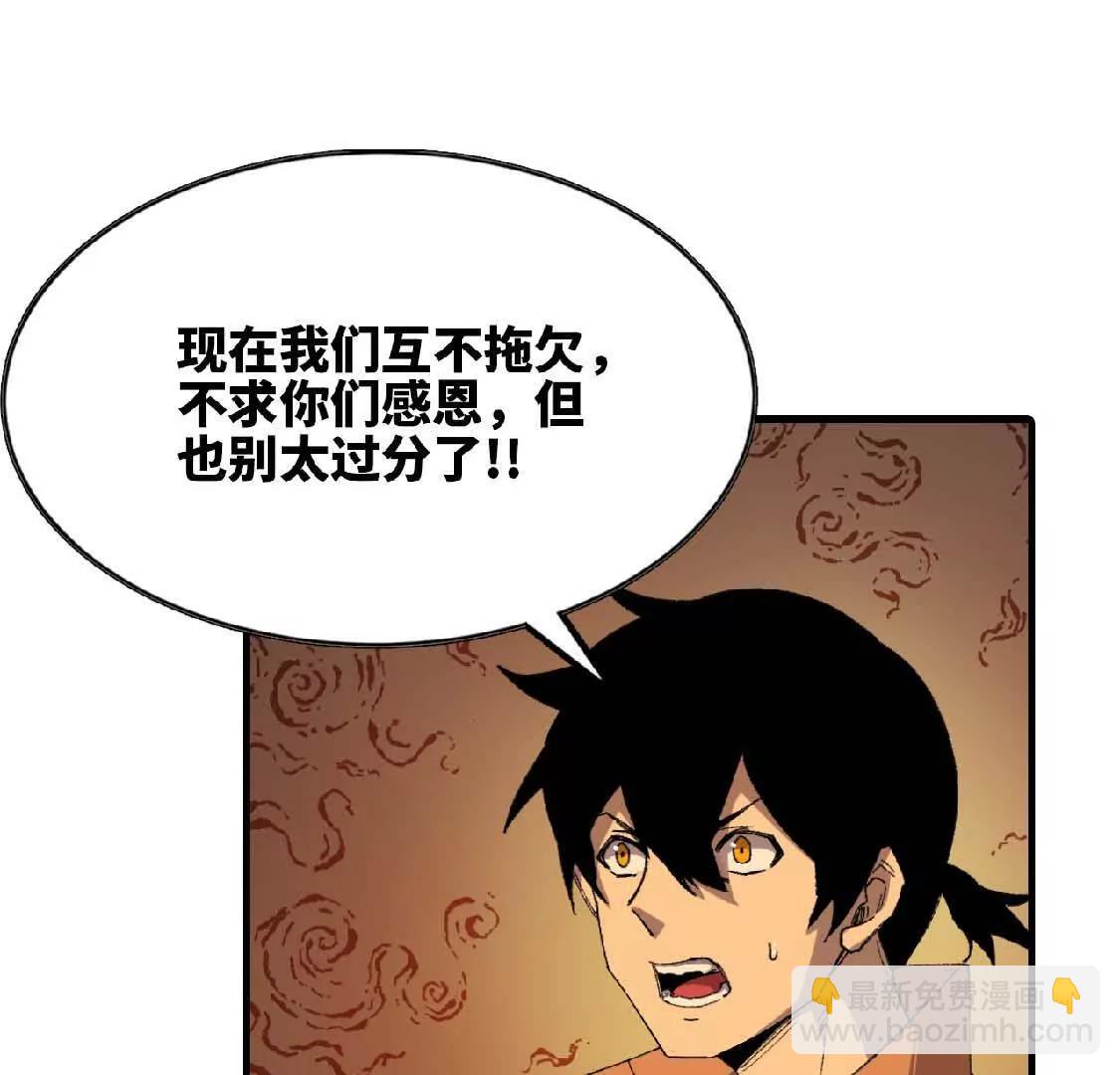 26 宝藏守护者(1/2)-第26话