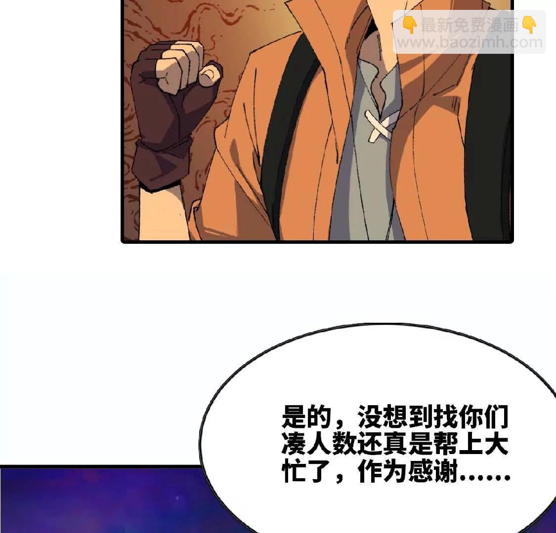 26 宝藏守护者(1/2)-第26话