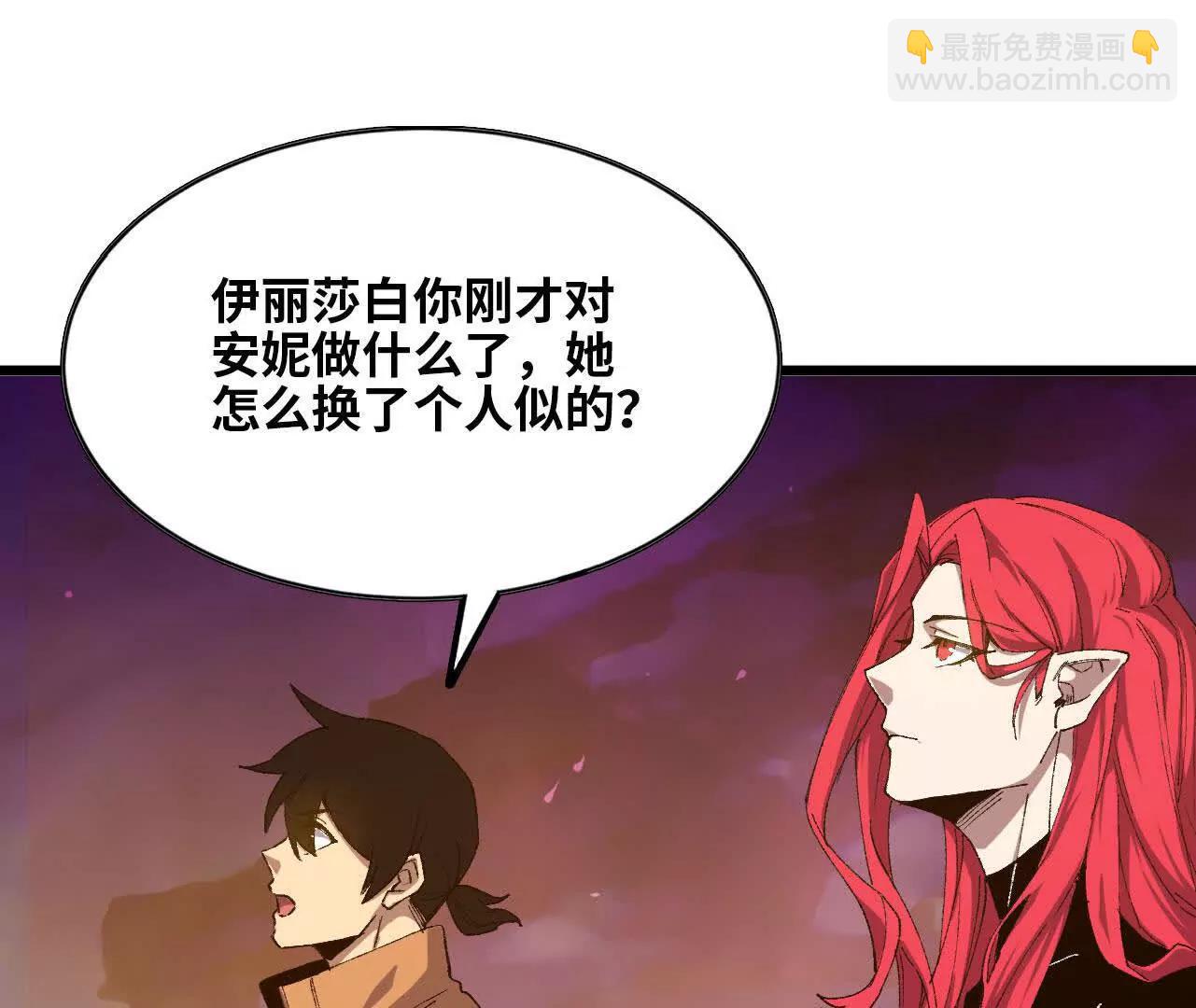 勇者X女魔王 - 3連更02(1/2) - 5