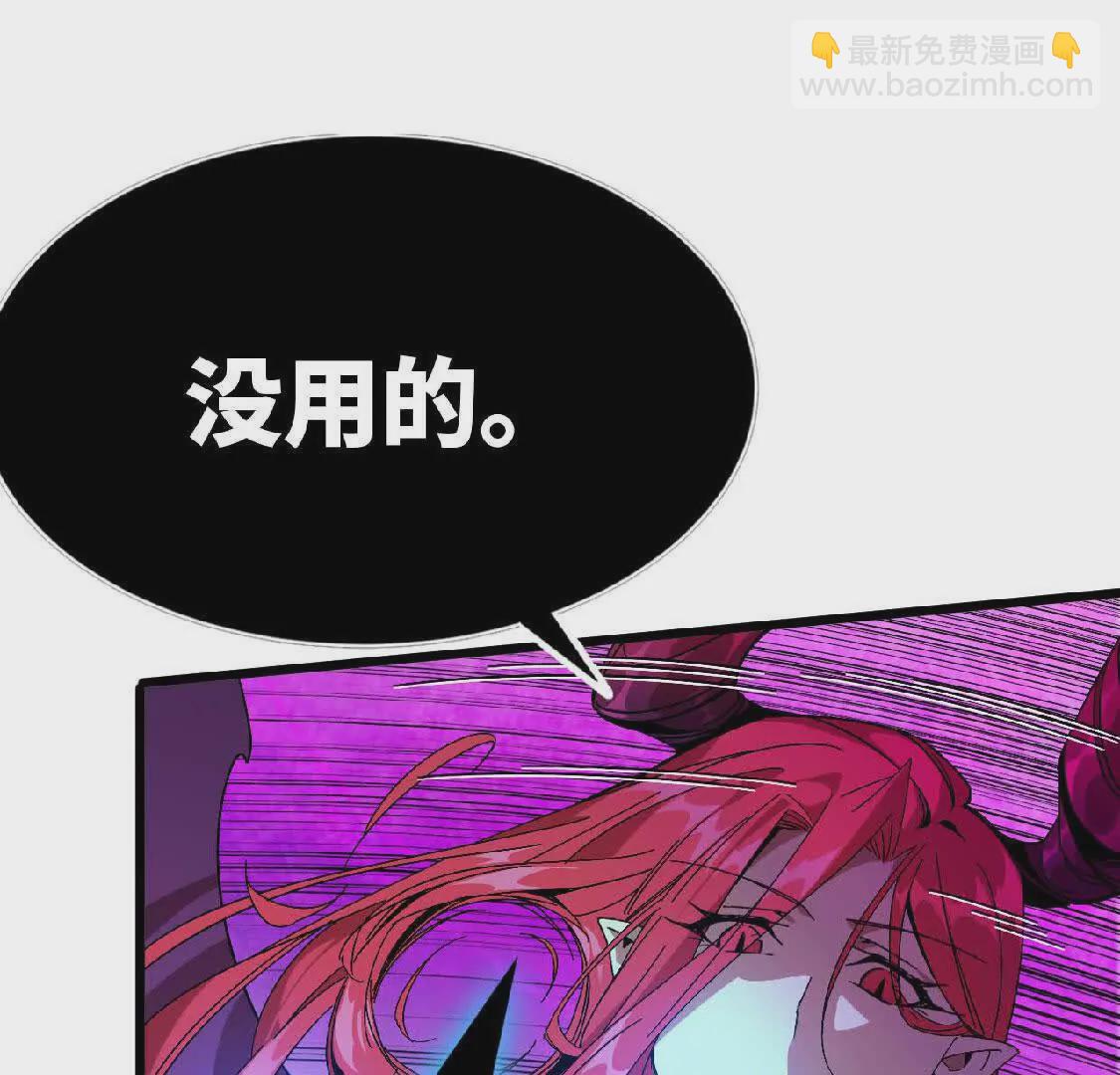 勇者X女魔王 - 04 女魔王的實力(1/2) - 8