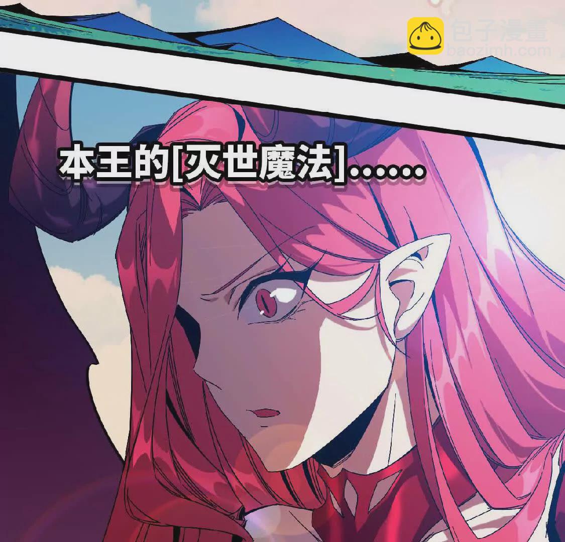 勇者X女魔王 - 04 女魔王的實力(1/2) - 8