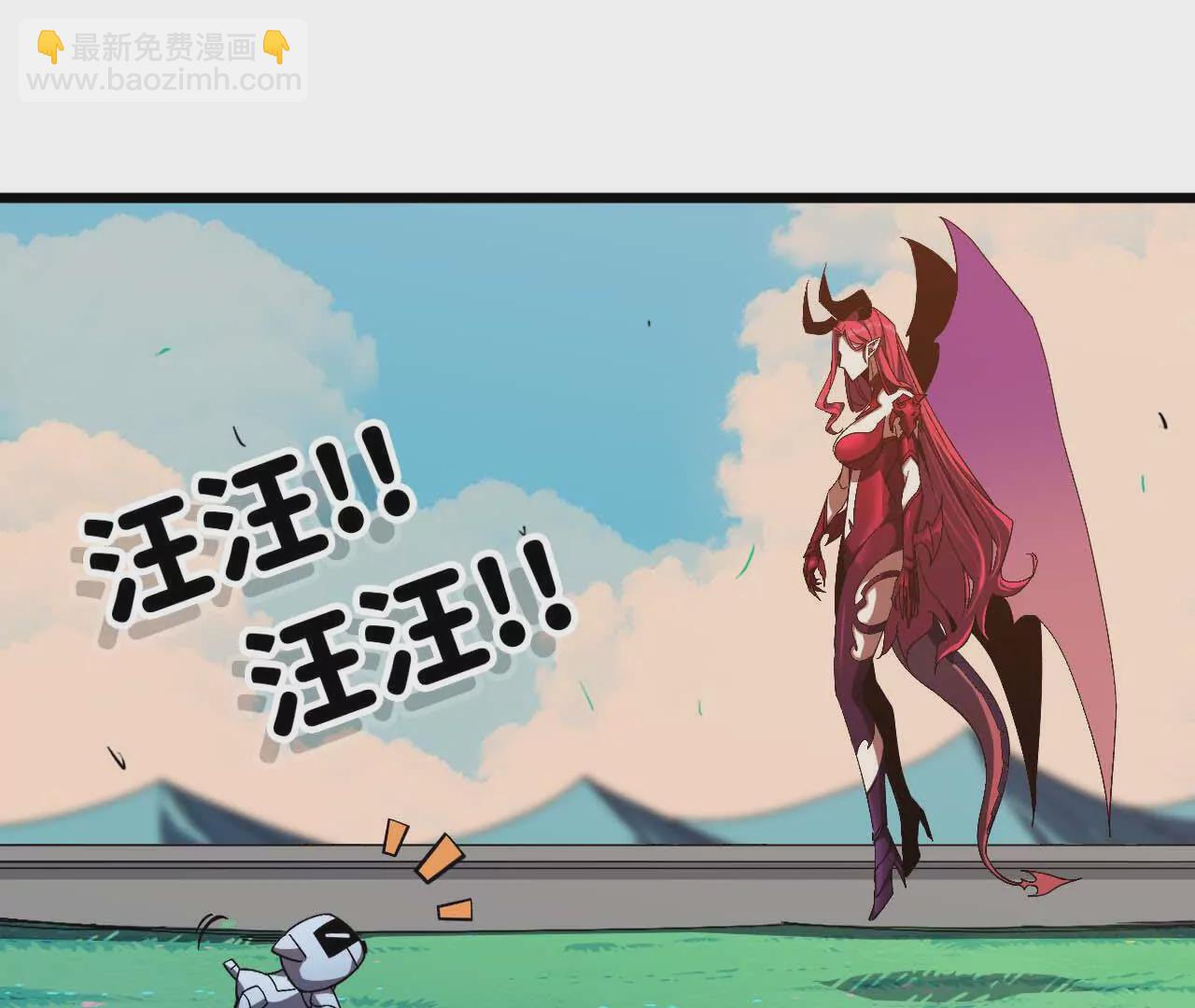 勇者X女魔王 - 04 女魔王的實力(1/2) - 8