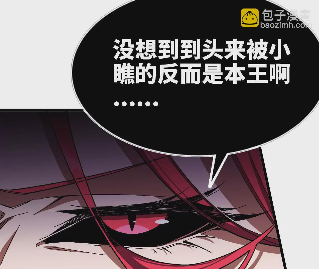 勇者X女魔王 - 04 女魔王的實力(1/2) - 7
