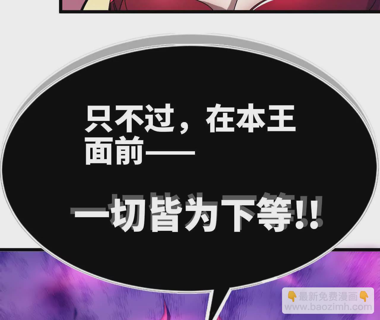 勇者X女魔王 - 04 女魔王的實力(1/2) - 6