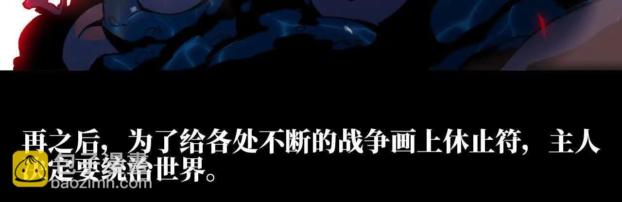 勇者X女魔王 - 32 艾米莉亞(1/3) - 7
