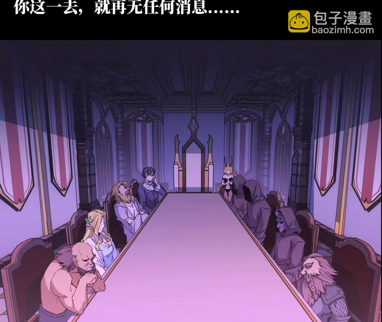 勇者X女魔王 - 32 艾米莉亞(1/3) - 7