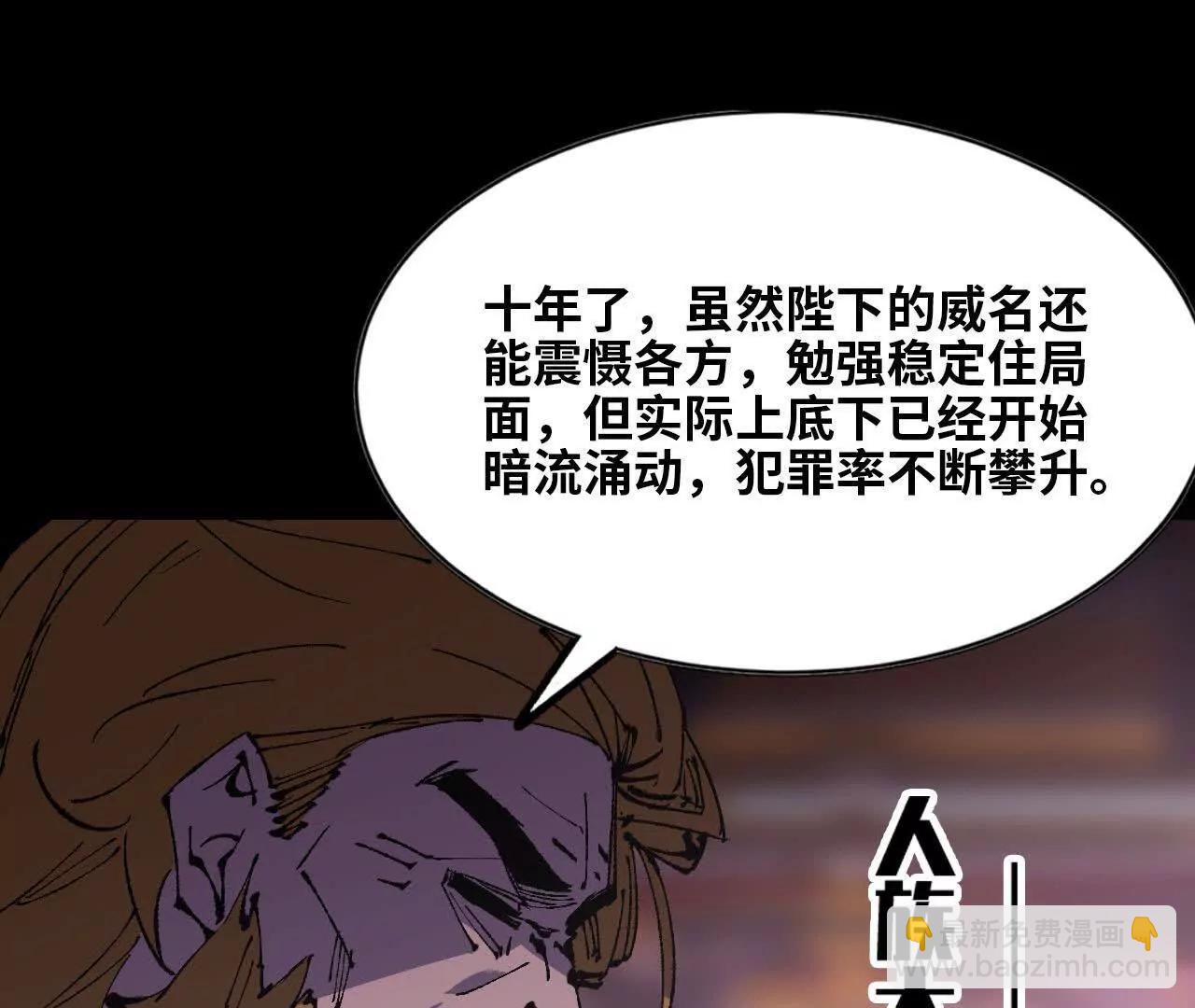 勇者X女魔王 - 32 艾米莉亞(1/3) - 1