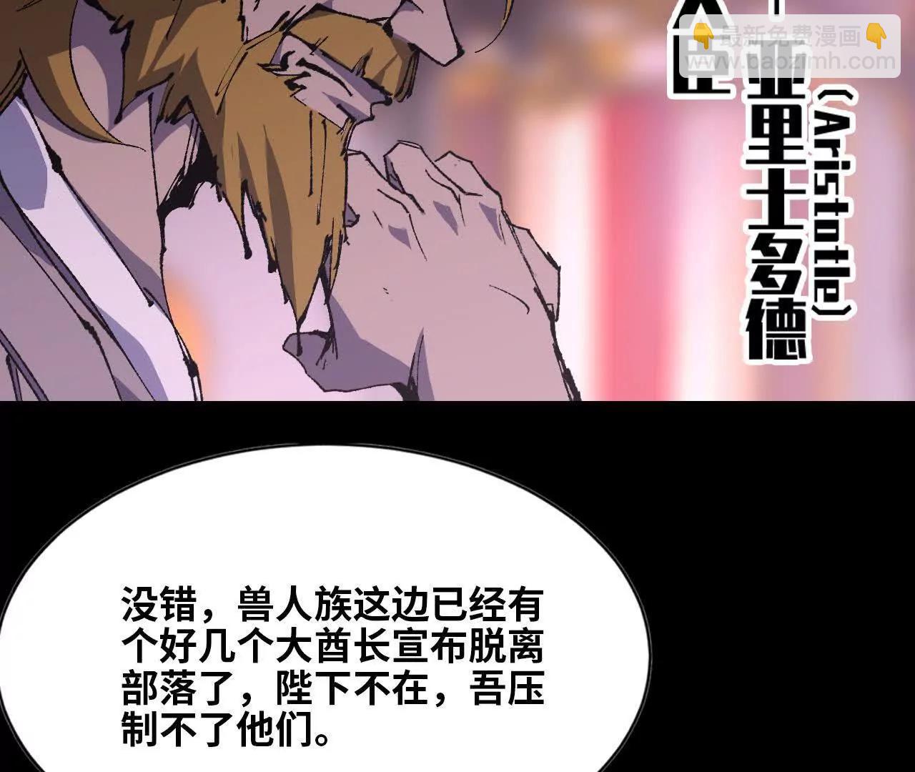 勇者X女魔王 - 32 艾米莉亞(1/3) - 2