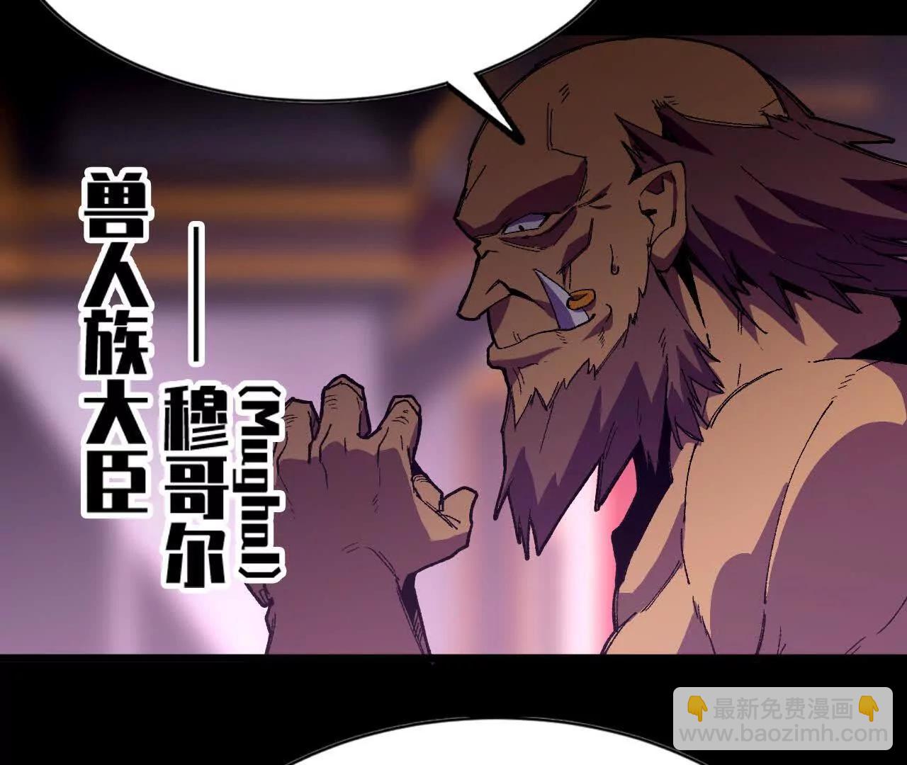 勇者X女魔王 - 32 艾米莉亞(1/3) - 3