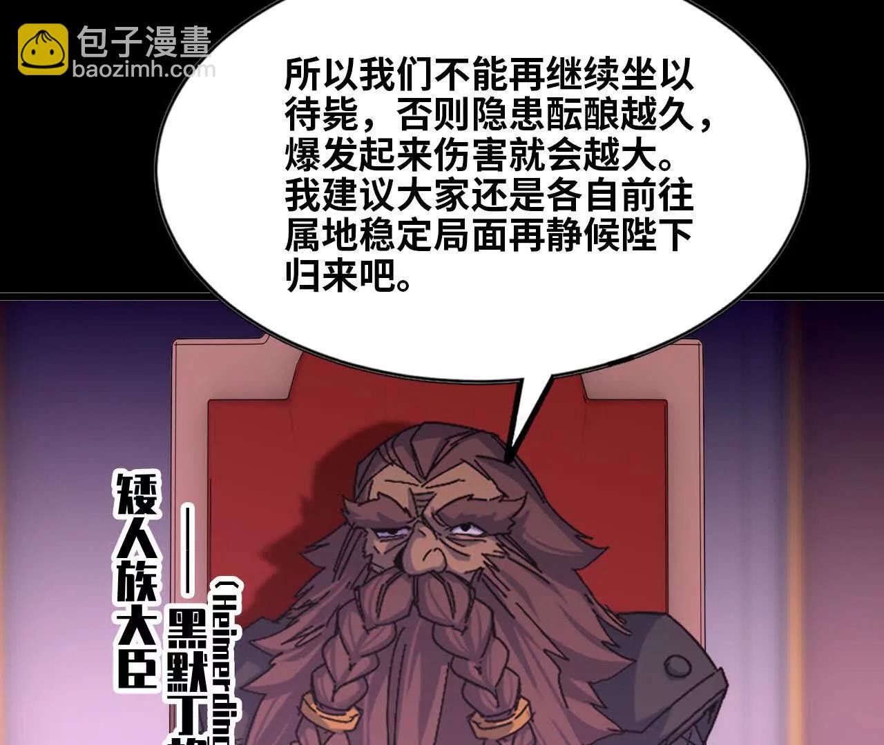 勇者X女魔王 - 32 艾米莉亞(1/3) - 4