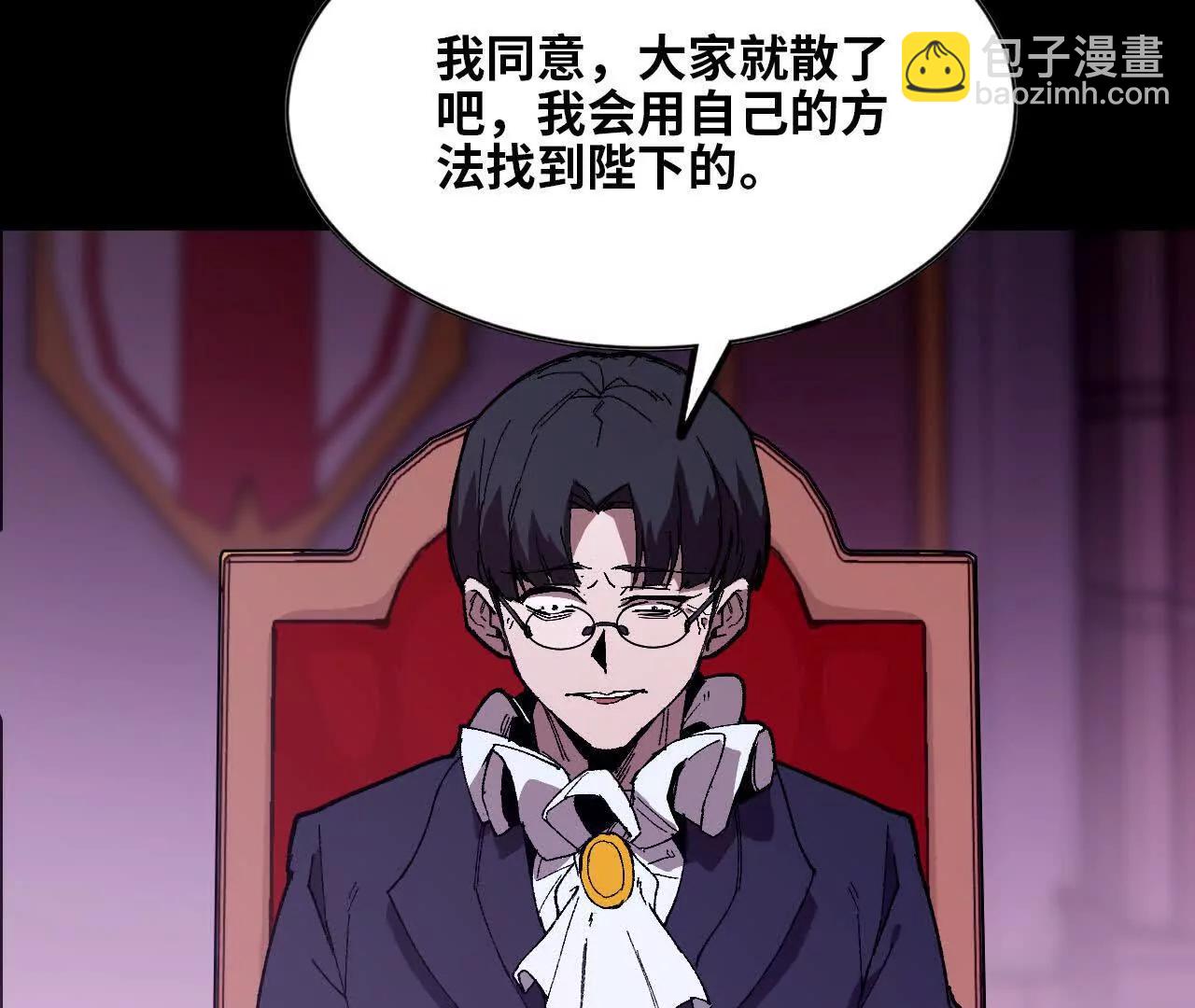勇者X女魔王 - 32 艾米莉亞(1/3) - 8