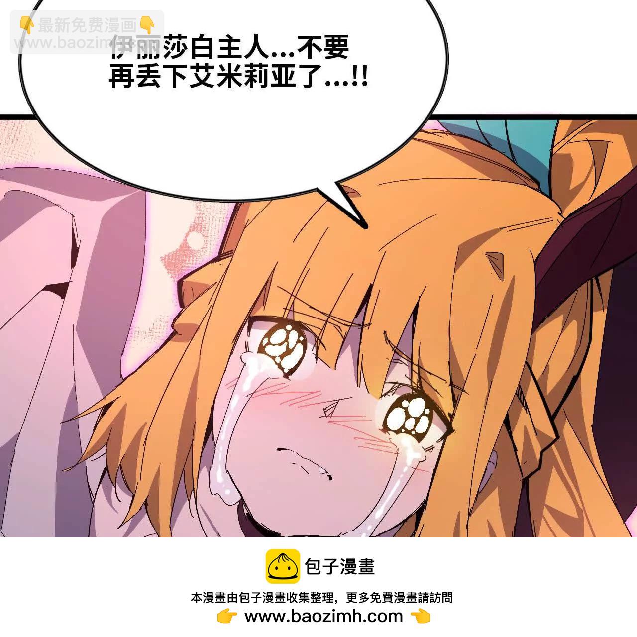 勇者X女魔王 - 32 艾米莉亞(1/3) - 2