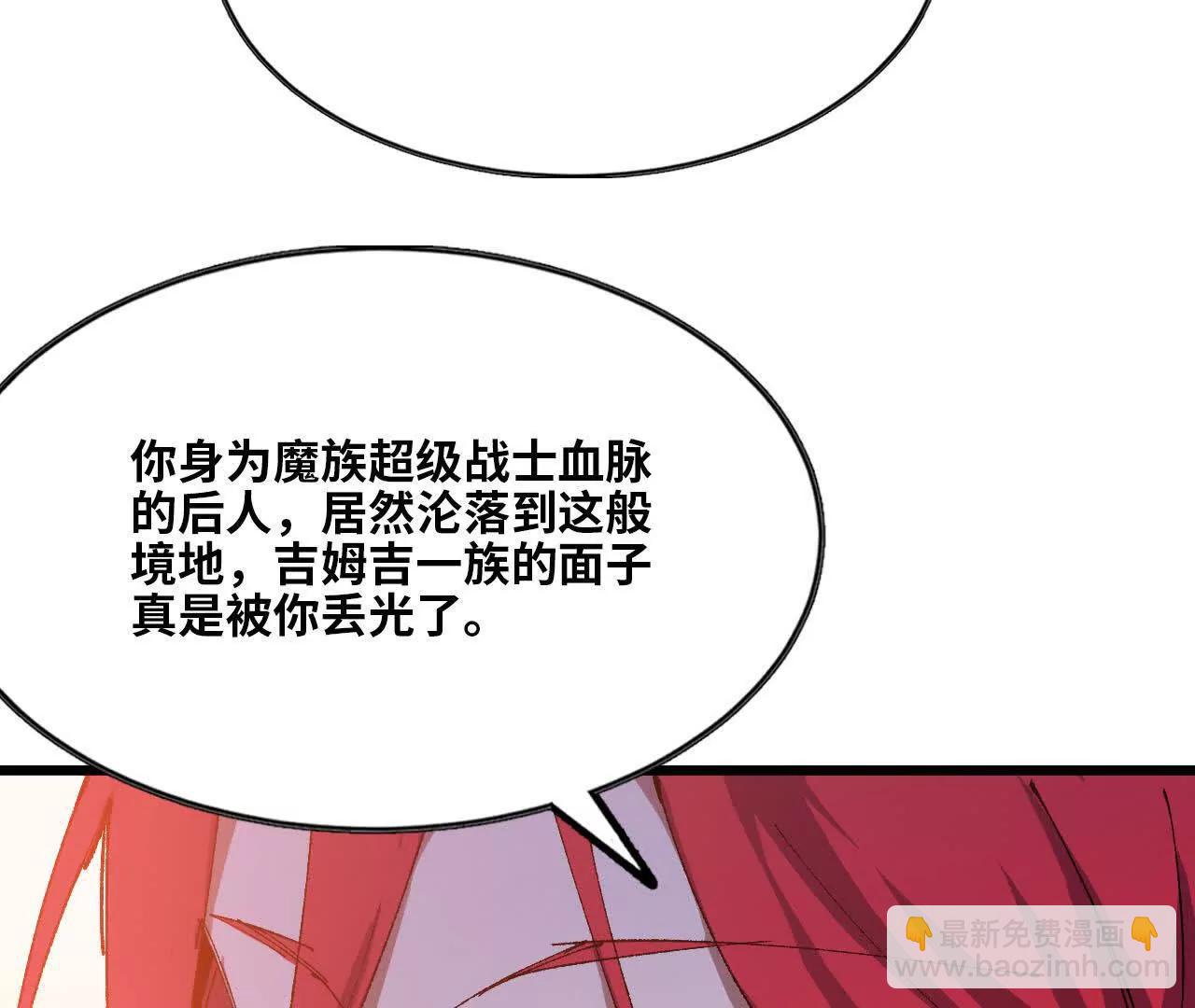 勇者X女魔王 - 34 吉姆吉血脈(1/3) - 7