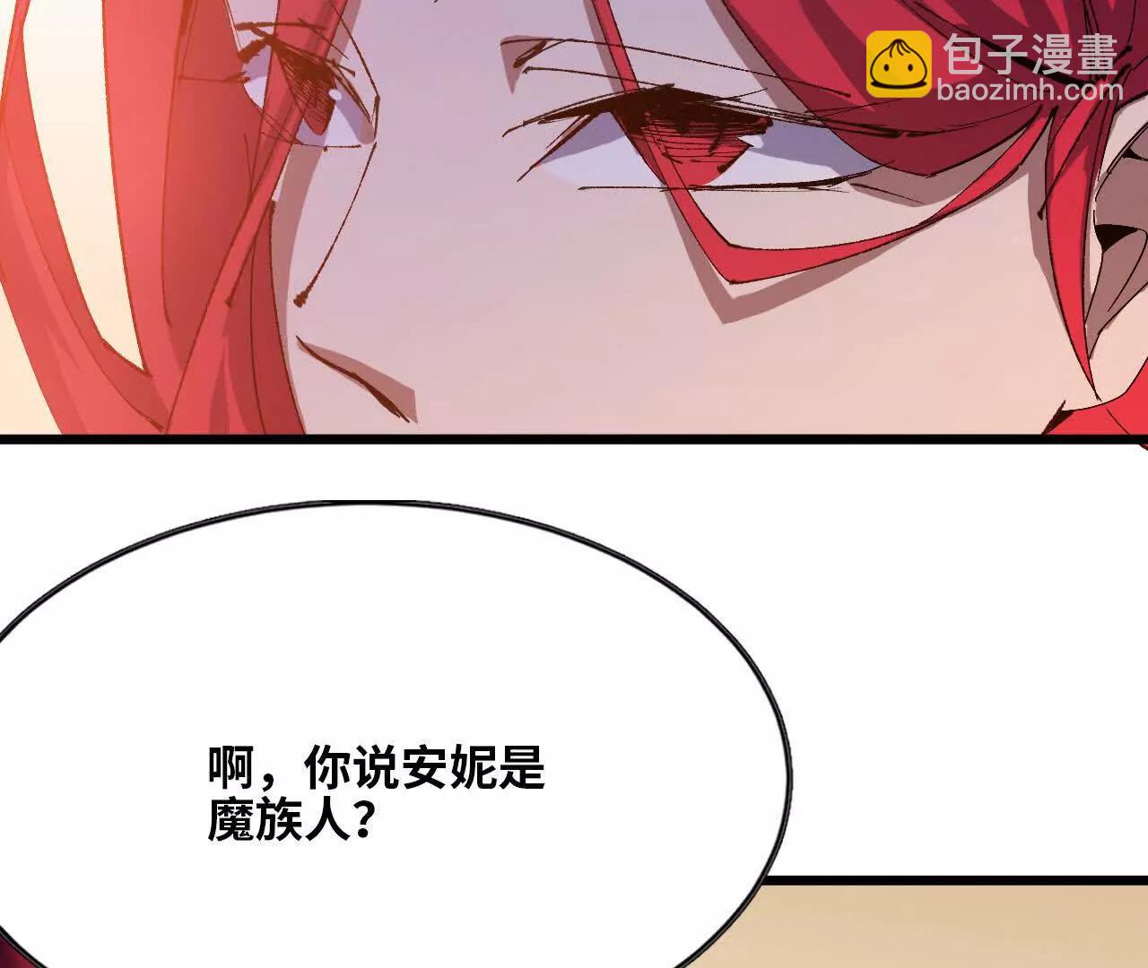 勇者X女魔王 - 34 吉姆吉血脈(1/3) - 8