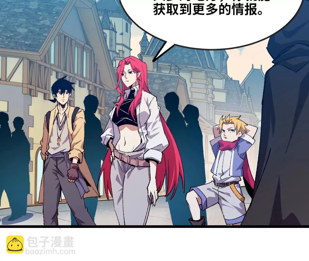 40 公会大比(1/3)-第40话