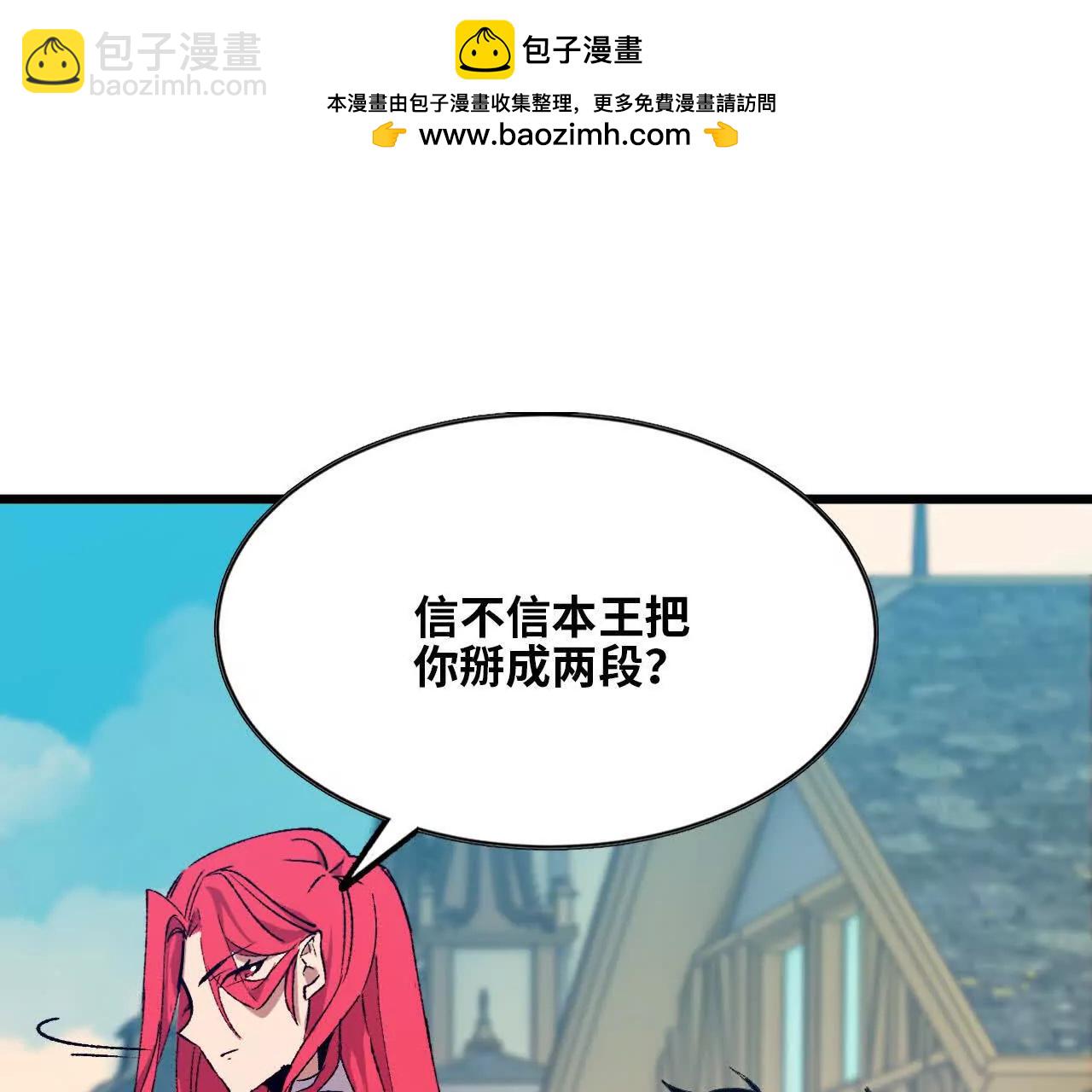 40 公会大比(1/3)-第40话