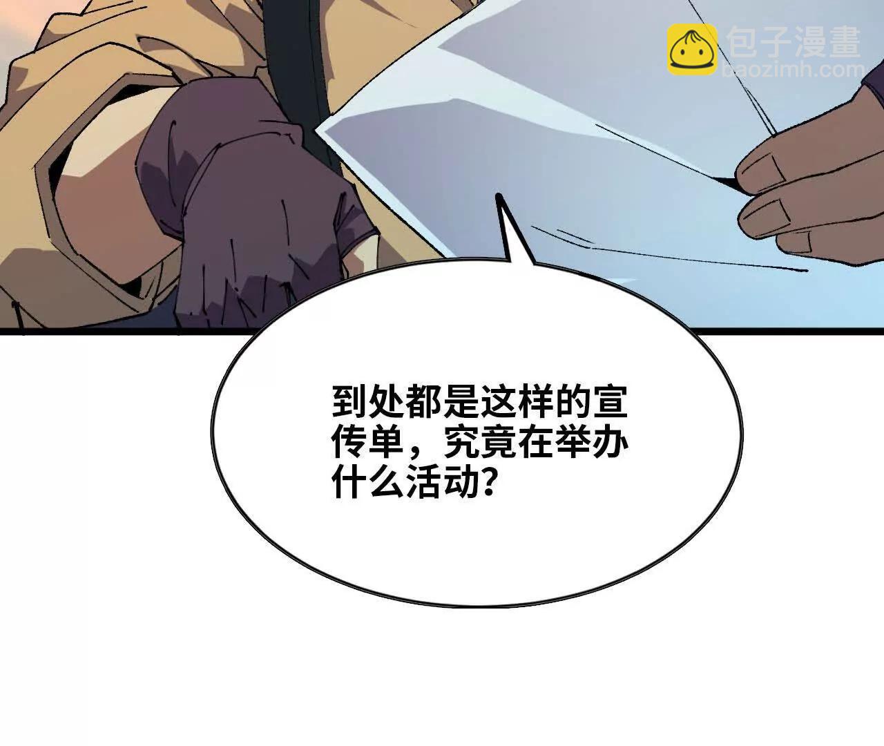 40 公会大比(1/3)-第40话