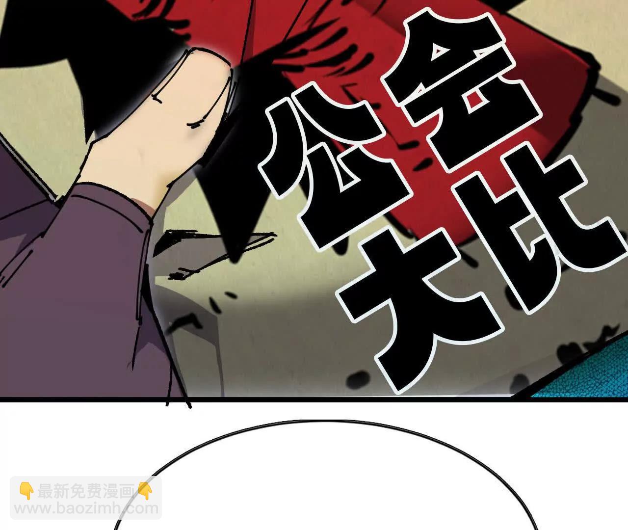 40 公会大比(1/3)-第40话